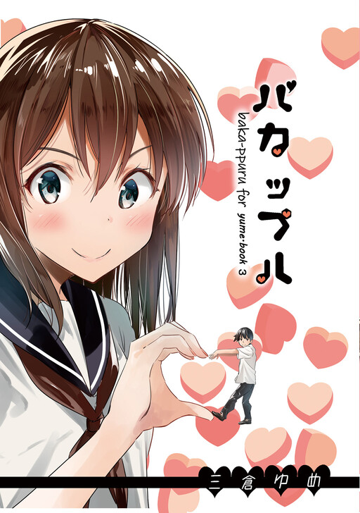 Komik Bakapple Bahasa Indonesia - Baca Online Gratis
