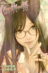 Komik Bakemonogatari Preview Gambar 1
