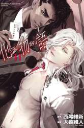 Komik Bakemonogatari Preview Gambar 3