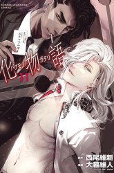 Komik Bakemonogatari Preview Gambar 3