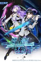 Komik Battle Frenzy Preview Gambar 4