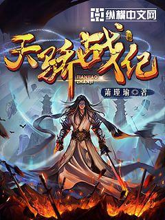 Cover Battle of Tianjiao
