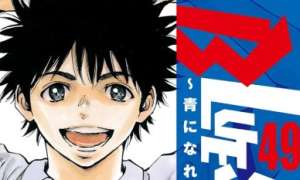 Baca Manga Be Blues ~Ao ni Nare~