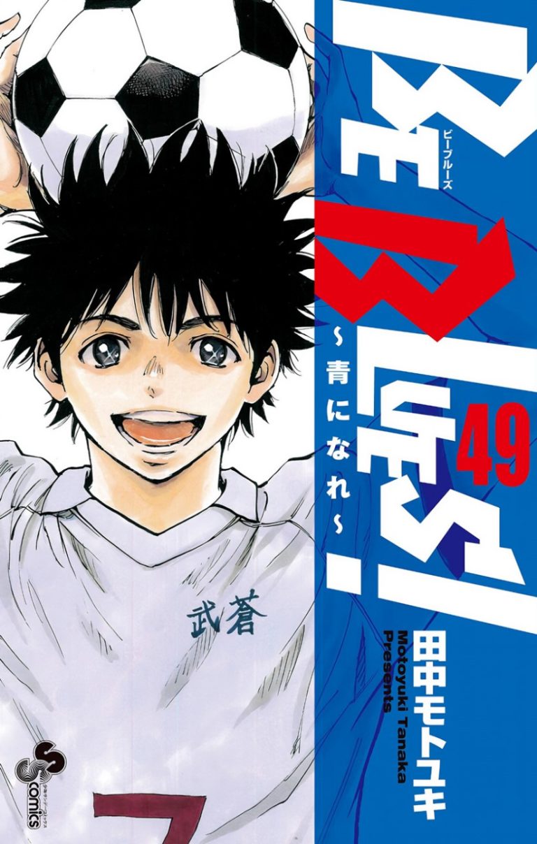 Komik Be Blues ~Ao ni Nare~ Bahasa Indonesia - Baca Online Gratis