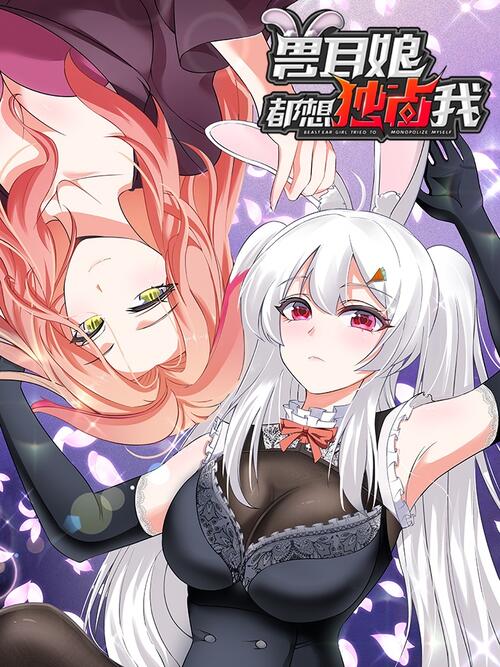Komik Beast-Eared Mother Wants to Monopolize Me Bahasa Indonesia - Baca Online Gratis