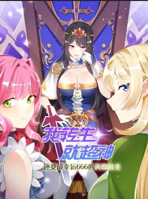Sampul Became The Lucky 666 Princess Destiny