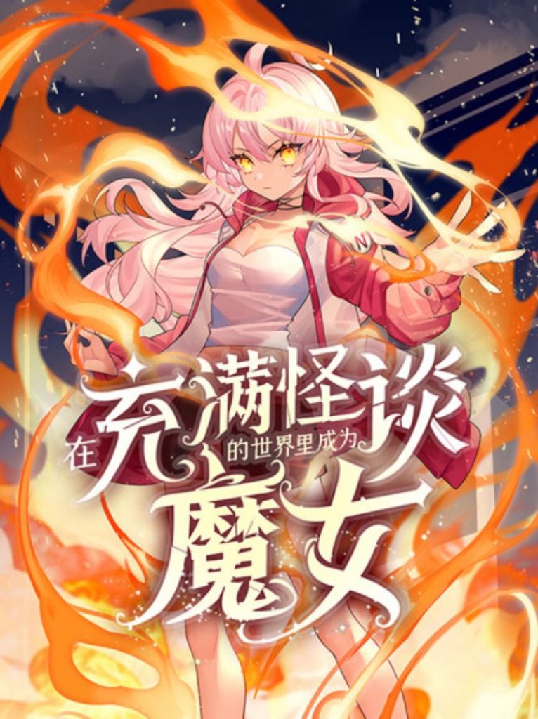 Komik Become a Witch in a World Full of Ghost Stories Bahasa Indonesia - Baca Online Gratis