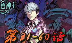 Baca Manhua Become The Lord Of Cthulhu