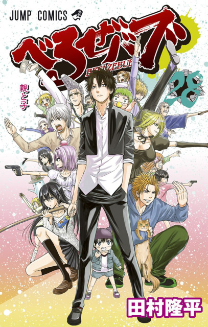Komik Beelzebub Bahasa Indonesia - Baca Online Gratis