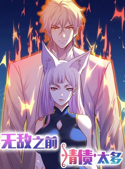 Before Becoming Invincible, Too Many Love