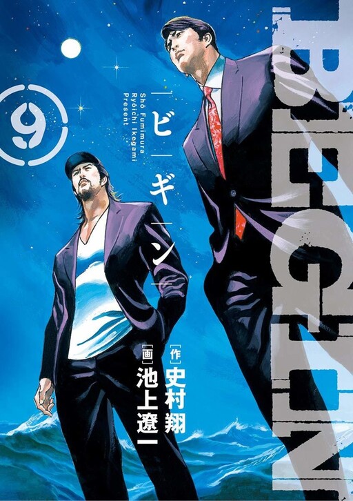 Komik BEGIN Bahasa Indonesia - Baca Online Gratis