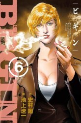 Komik BEGIN Preview Gambar 2