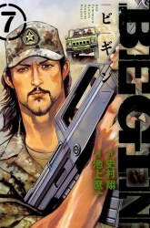 Komik BEGIN Preview Gambar 3