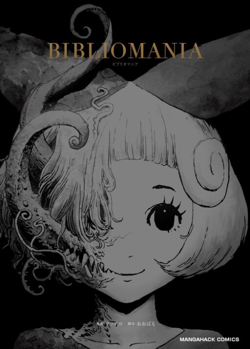 Sampul Bibliomania