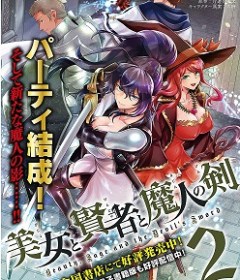 Baca  Bijo to Kenja to Majin no Ken
