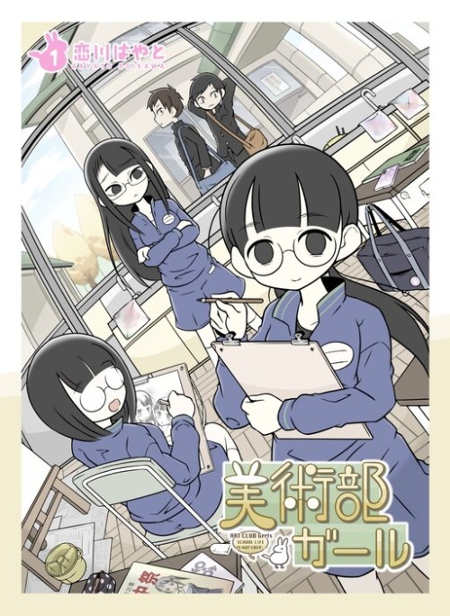 Sampul Bijutsubu Girl