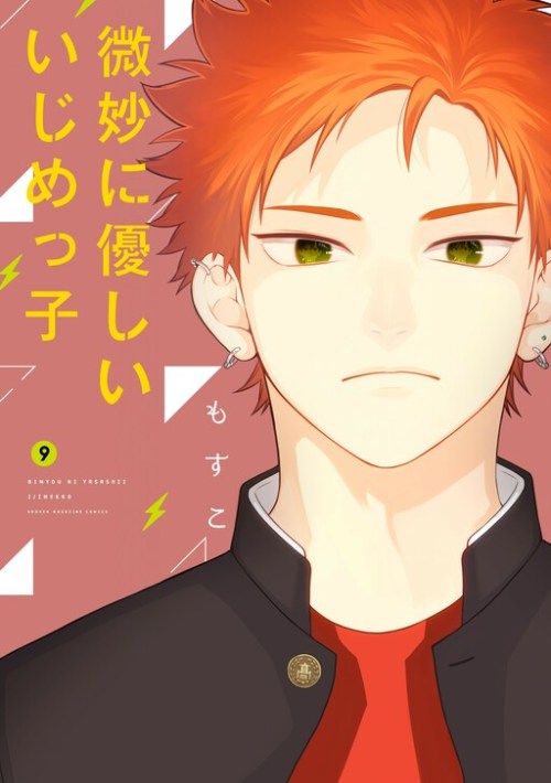 Cover Bimyou ni Yasashii Ijimekko