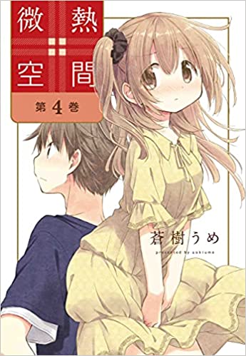 Sampul Binetsu Kuukan