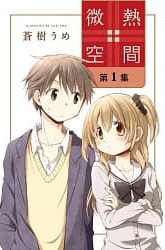 Komik Binetsu Kuukan Preview Gambar 2