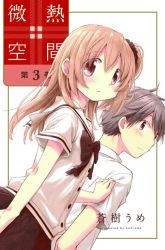 Komik Binetsu Kuukan Preview Gambar 3