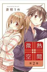 Komik Binetsu Kuukan Preview Gambar 4