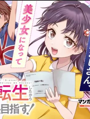 Komik Bishoujo ni TS Tensei Shita kara Daijou wo Mezasu! Bahasa Indonesia - Baca Online Gratis