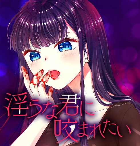 Komik Bite Into Me Bahasa Indonesia - Baca Online Gratis