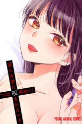 Komik Bite Into Me Preview Gambar 1