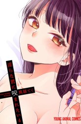 Komik Bite Into Me Preview Gambar 1
