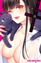 Komik Bite Into Me Preview Gambar 3