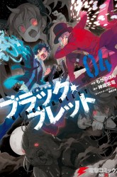 Komik Black Bullet Preview Gambar 1