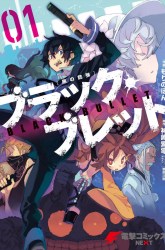 Komik Black Bullet Preview Gambar 4