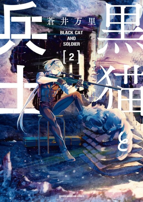 Komik Black Cat and Soldier Bahasa Indonesia - Baca Online Gratis