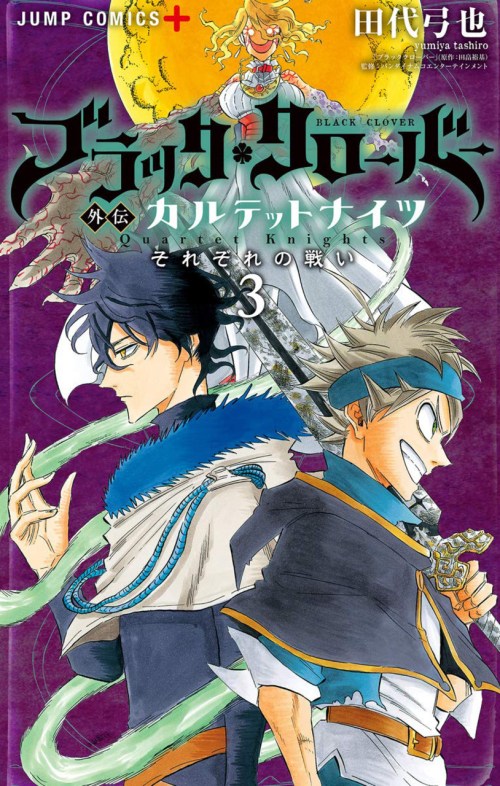 Black Clover Gaiden Quartet Knights
