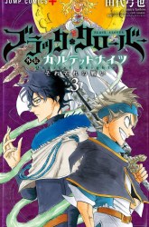 Komik Black Clover Gaiden: Quartet Knights Preview Gambar 2