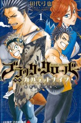 Komik Black Clover Gaiden: Quartet Knights Preview Gambar 4