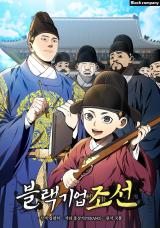 Komik Black Corporation: Joseon Bahasa Indonesia - Baca Online Gratis