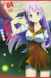 Komik Black Kanojo Preview Gambar 2