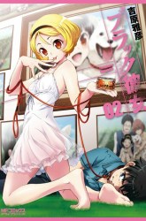 Komik Black Kanojo Preview Gambar 4