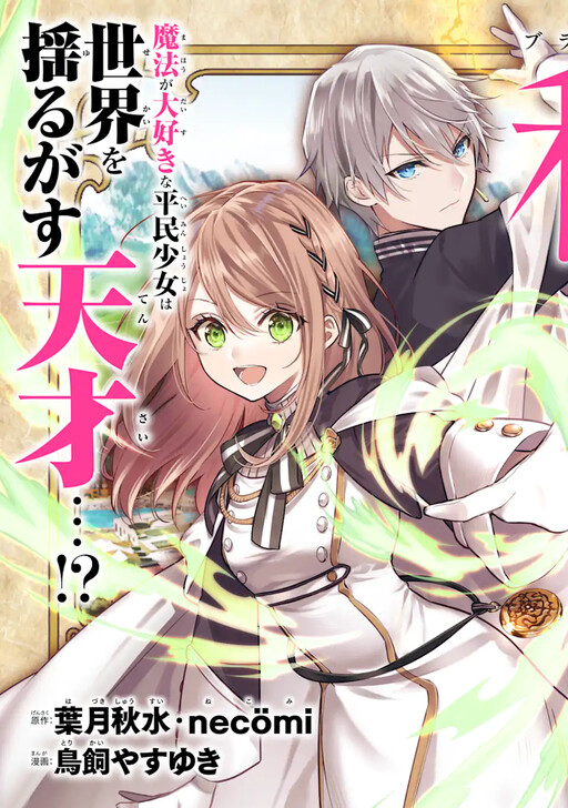 Komik Black Madougushi Guild wo Tsuihousareta Watashi, Oukyuu Majutsushi to shite Hirowareru Bahasa Indonesia - Baca Online Gratis