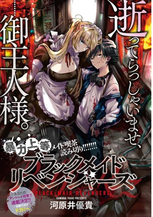 Komik Black Maid Revengers Bahasa Indonesia - Baca Online Gratis