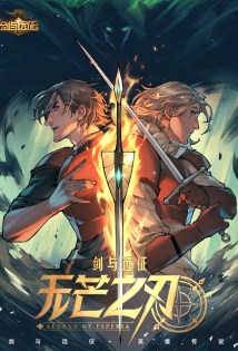 Sampul Blade and Expedition: Impervious