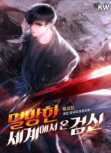Komik Blade From A Perishing World Bahasa Indonesia - Baca Online Gratis