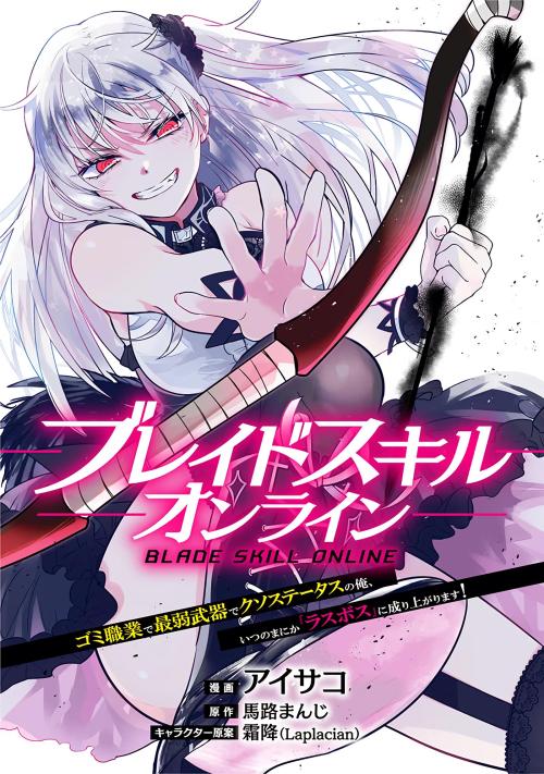 Komik Blade Skill Online Bahasa Indonesia - Baca Online Gratis
