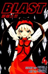 Komik Blast Preview Gambar 2