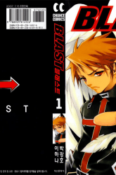 Komik Blast Preview Gambar 4