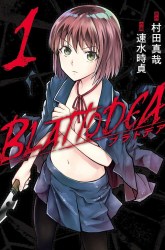 Komik Blattodea Preview Gambar 4