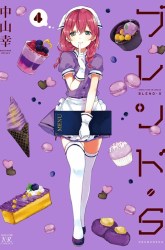 Komik Blend S Preview Gambar 2