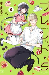 Komik Blend S Preview Gambar 4