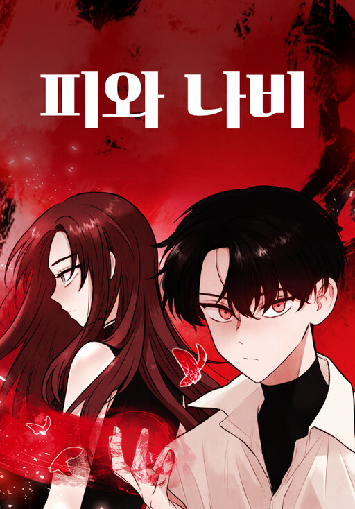 Cover Blood and Butterflies